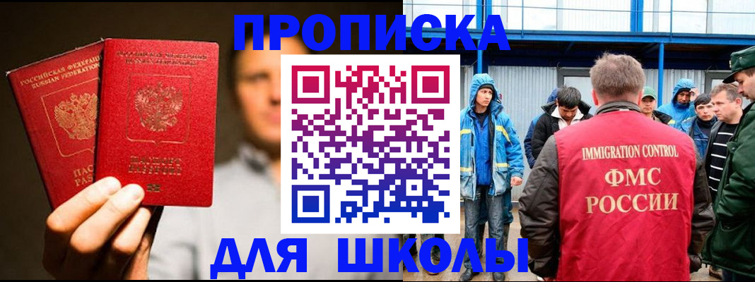 временная регистрация купить в Трубчевске