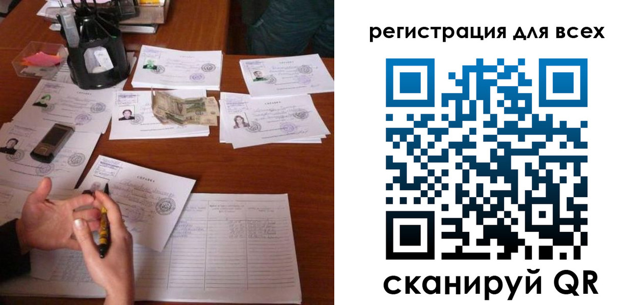 временная регистрация для всех в Трубчевске