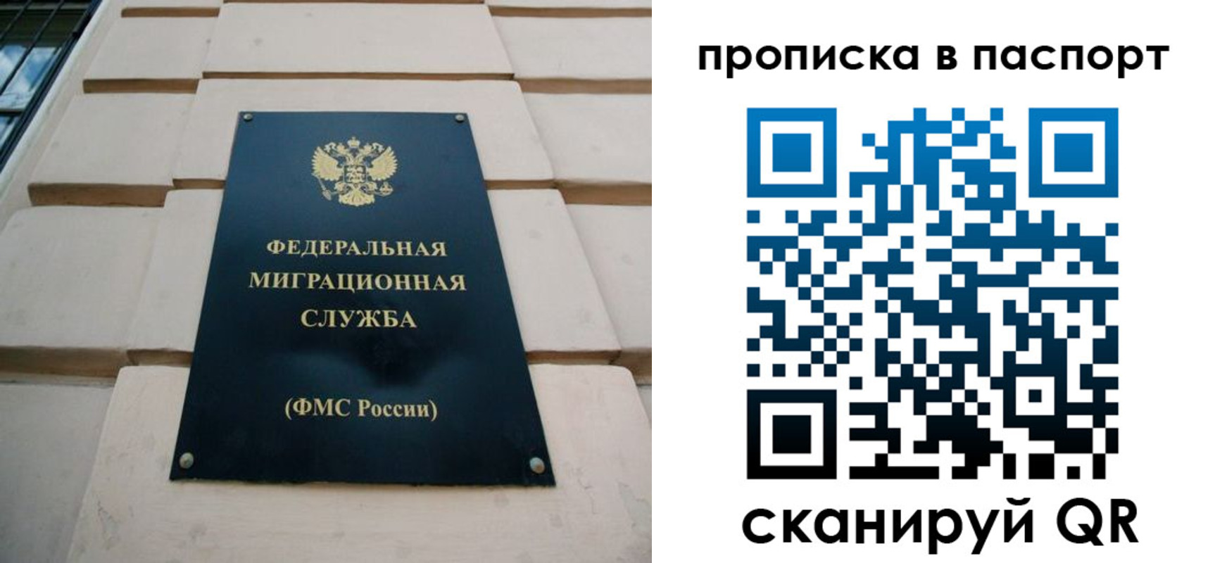 прописка для работы в Трубчевске