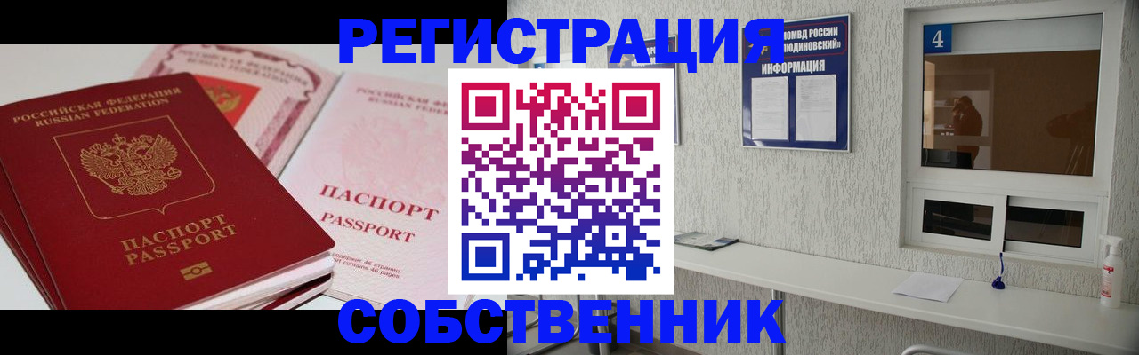 где прописаться в Трубчевске