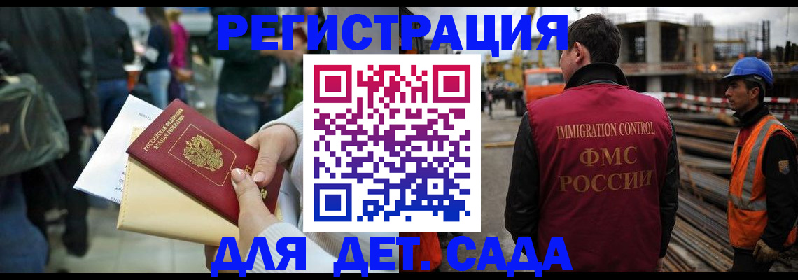 временная регистрация законно в Трубчевске