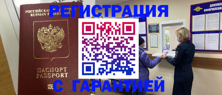 прописка поиск в Трубчевске