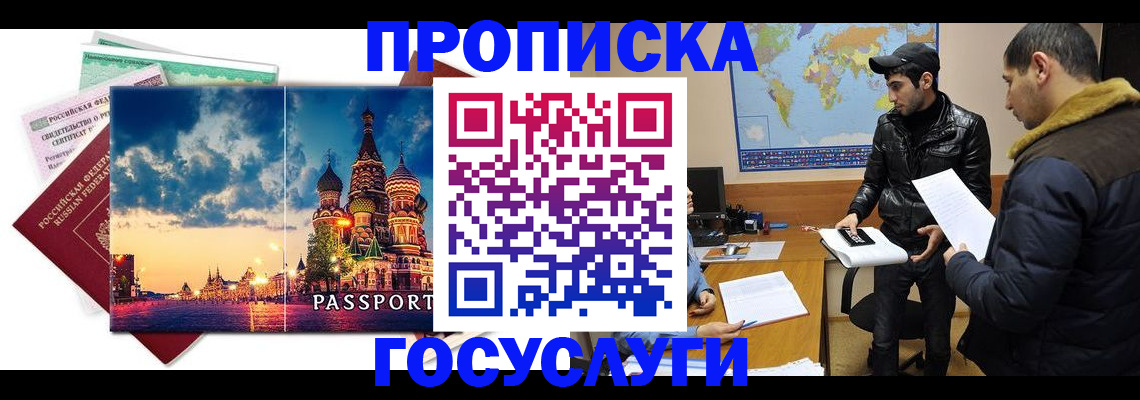 временная регистрация надежно в Трубчевске