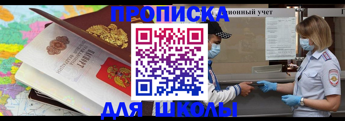 прописка для работы в Трубчевске